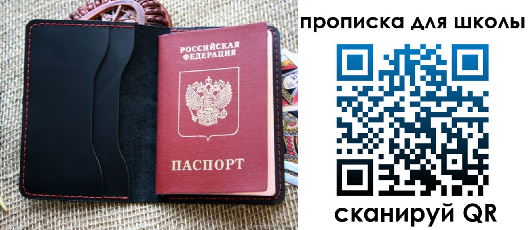 временная регистрация в квартире в Козловке