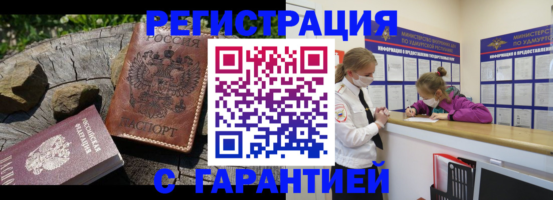 временная регистрация в квартире в Козловке