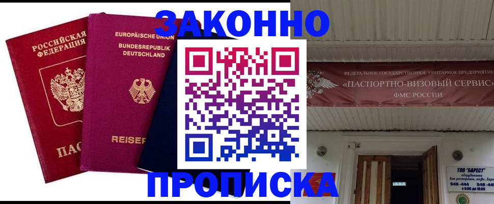 регистрация в Козловке